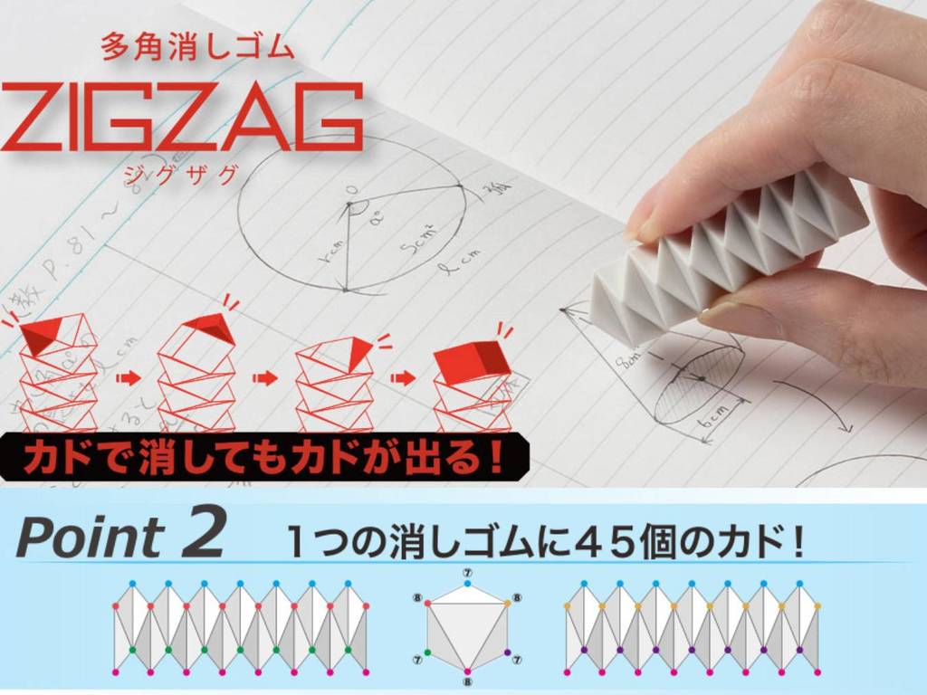 日本研發摺紙多角擦膠  共 45 個尖角可以擦得超細緻