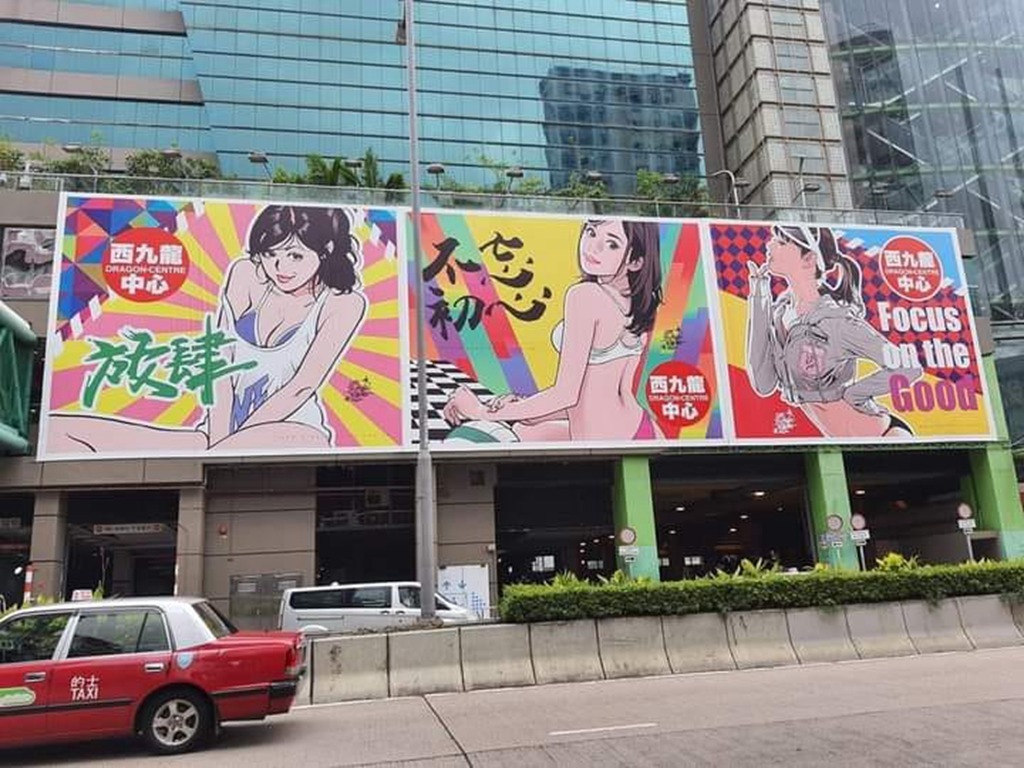 西九龍中心外牆少女海報被指意識不良 車淑梅稱「嚇一跳」民建聯要求下架