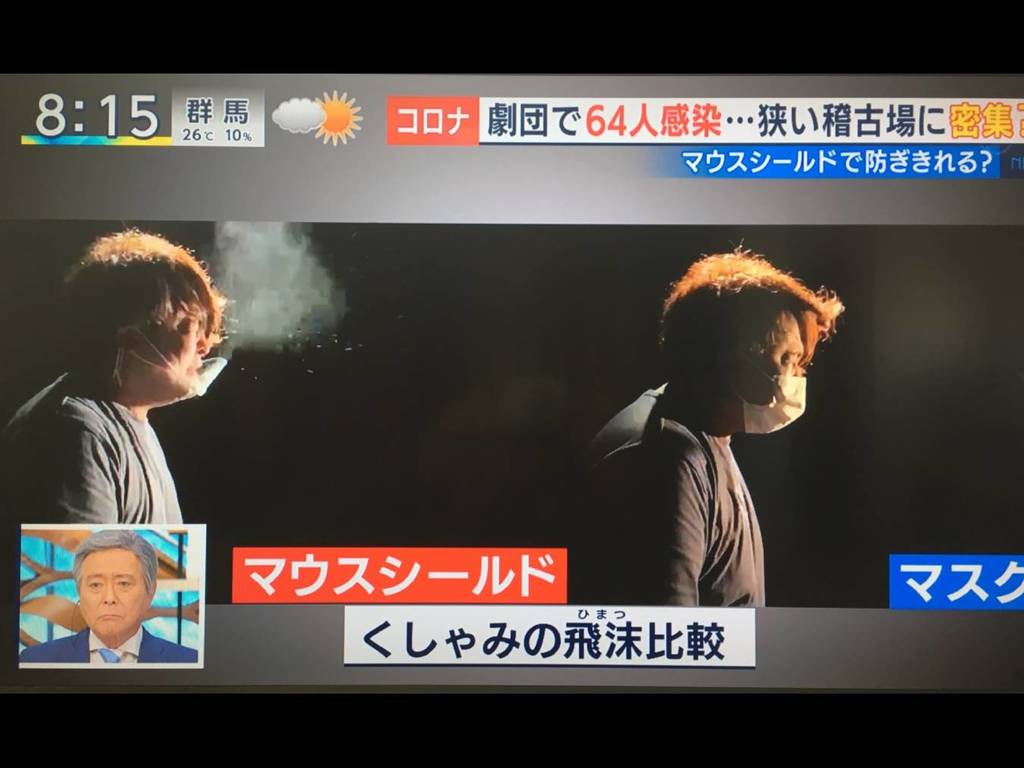 【新冠肺炎】日本劇團 62 人染疫！疑跟透明口罩有關？
