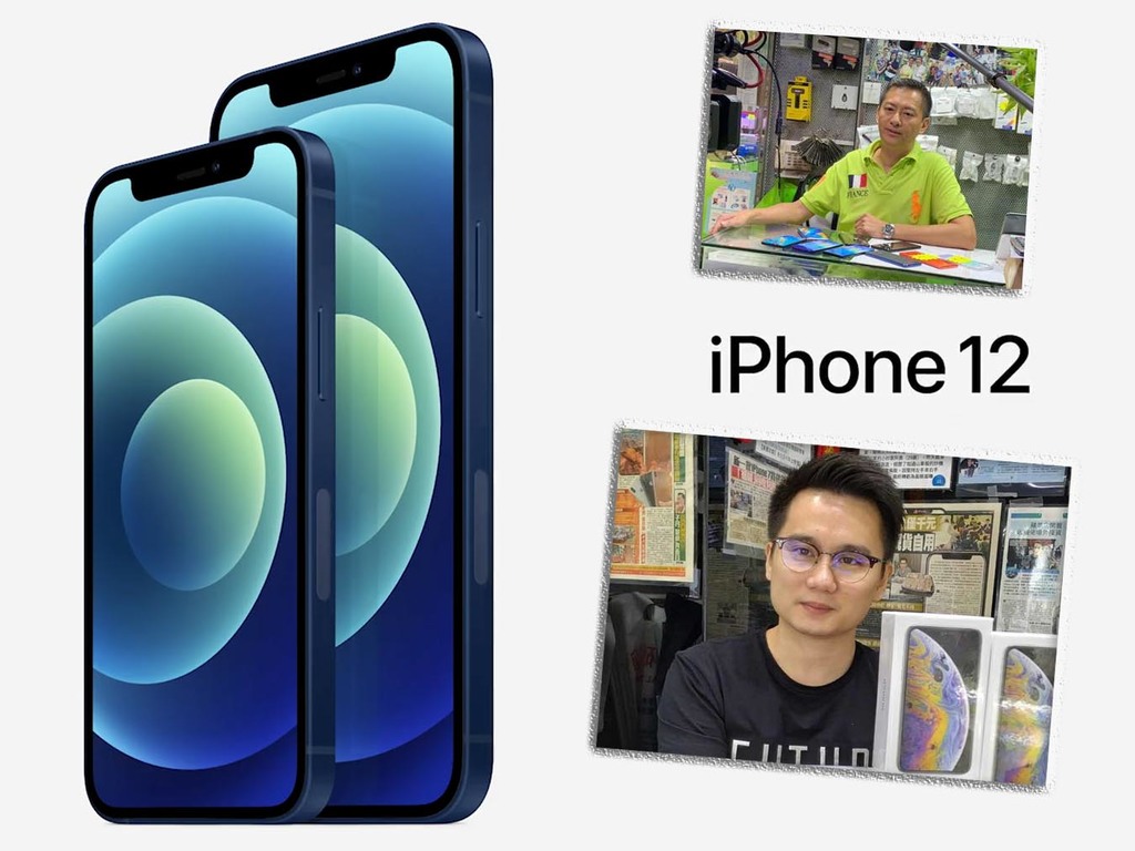 【蘋果發佈會】iPhone 12 系列邊款最好「炒」？先達店主：小炒藍色 iPhone 12 mini