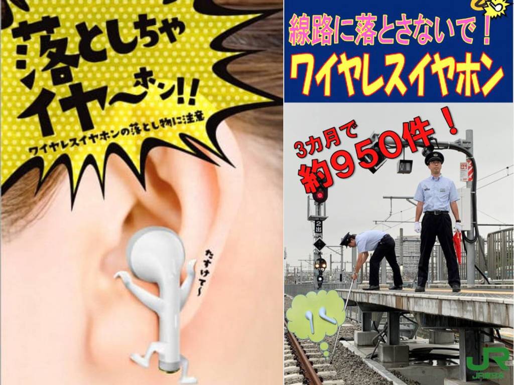 日本人瘋狂丟失無線耳機？2 個月近千宗 JR 東日本籲乘客小心