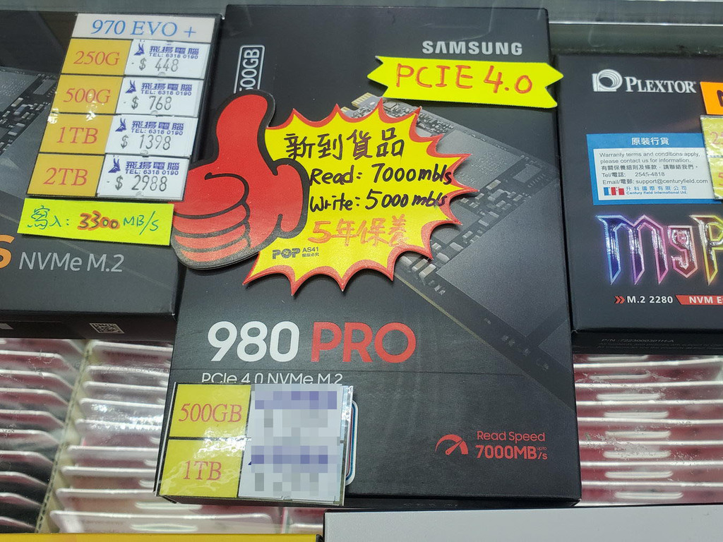 Samsung SSD 980 PRO 最強形態！7000MB／s 超極速‧1TB 登場！