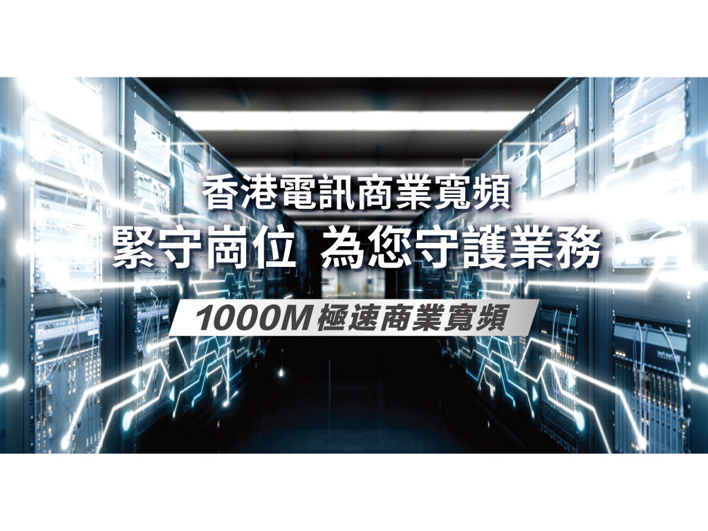 e - 世代品牌大獎 2020 - 得獎品牌　HKT