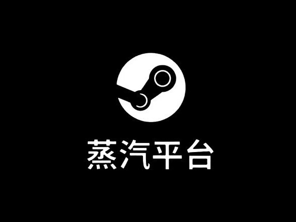 Steam中國版 蒸汽平台審查要求曝光