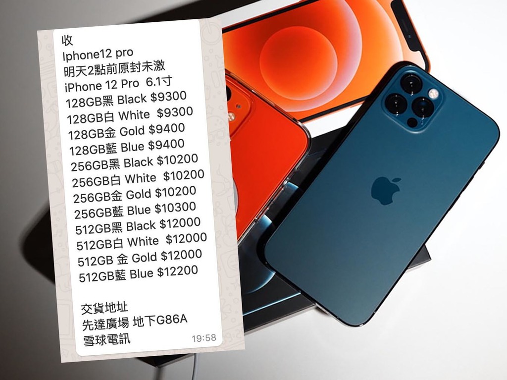 iPhone 12 Pro 回收價達＄12,200！ 太平洋藍色最好賺？