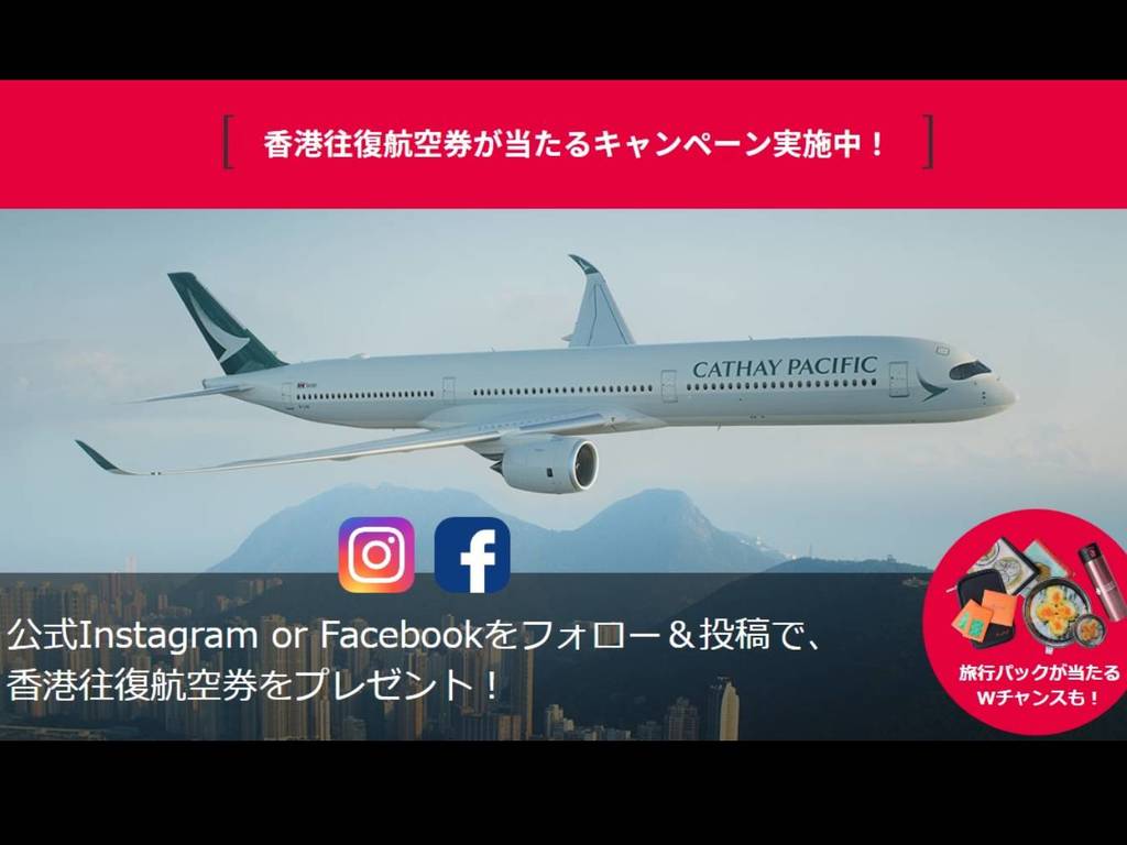 旅發局頻於日本賣廣告送機票宣傳香港  意味港日兩地或恢復通關？