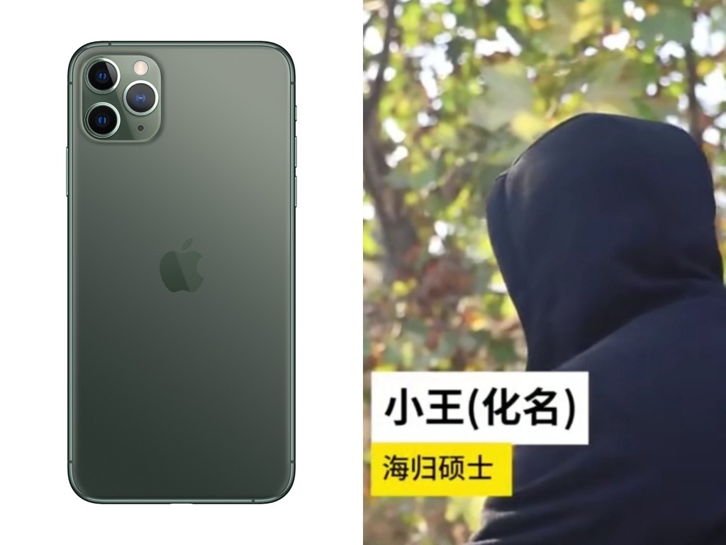 【中伏】海歸碩士「筍價」錯買假 iPhone 11 Pro Max