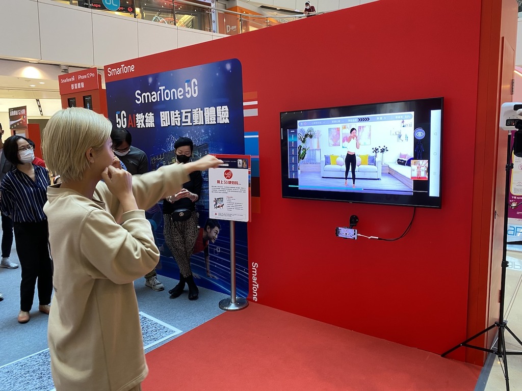 SmarTone 5G 體驗坊即玩 5G 雲端健身訓練