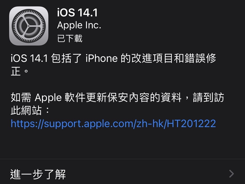 Apple iOS 14.1 正式登場  舊 iPhone 都可以編輯 HDR 影片