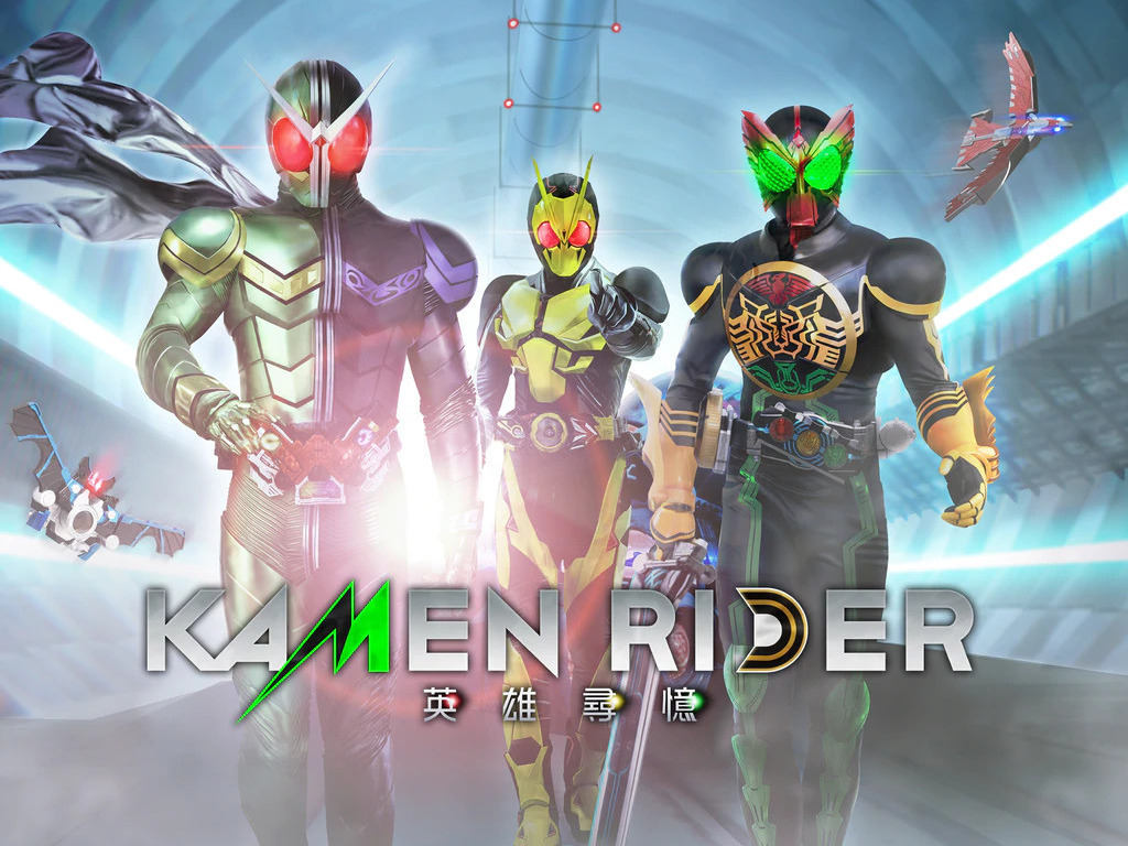低年齡向小品 Kamen Rider英雄尋憶【PS4】