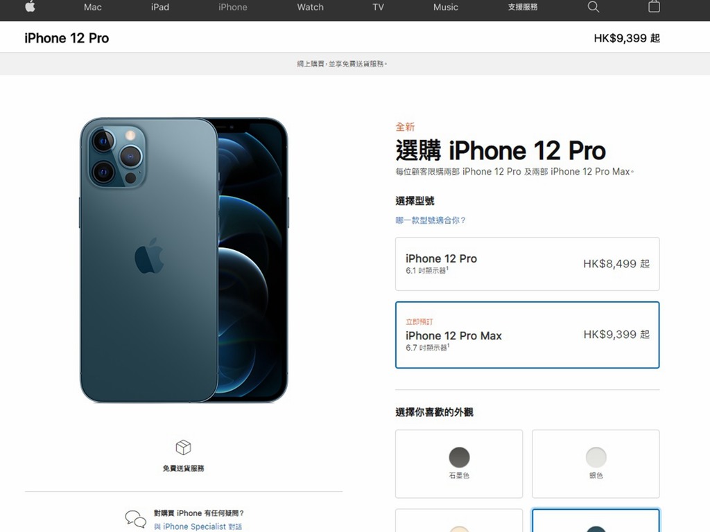 iPhone 12 mini．12 Pro Max 開訂熱烈  iPhone 12 系列炒風停不了？