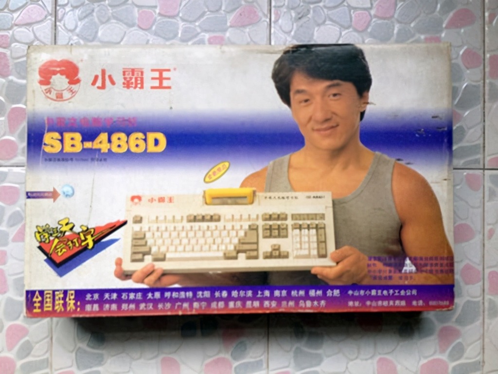 山寨遊戲機「小霸王」申請破產  90 年代重金聘成龍代言
