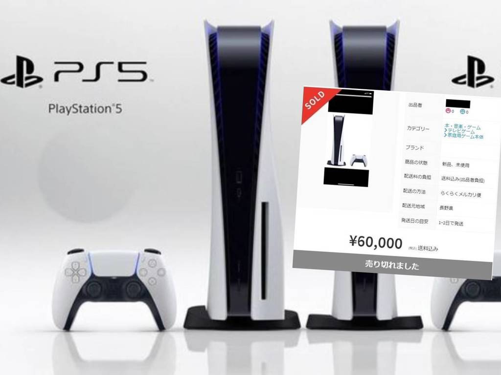 用炒價網購 PlayStation 5 一樣中伏！ PS5 盒內裝 PS4 不得退貨