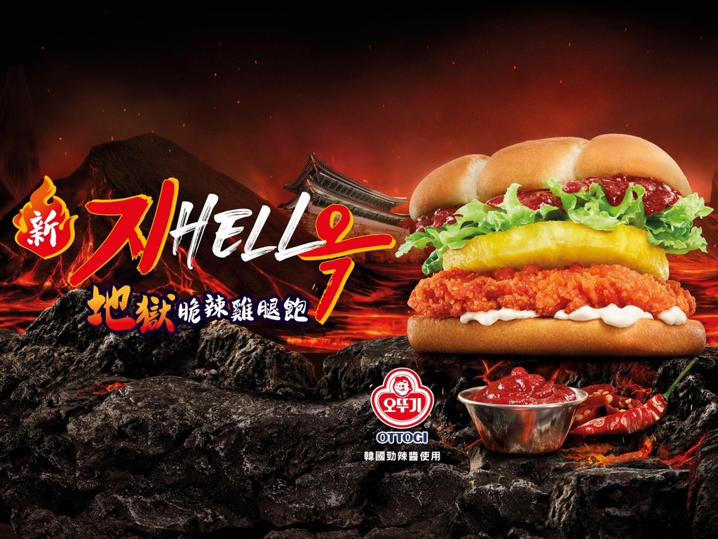 麥當勞下周一推地獄脆辣雞腿包 首用韓國不倒翁勁辣醬嗜辣者必試
