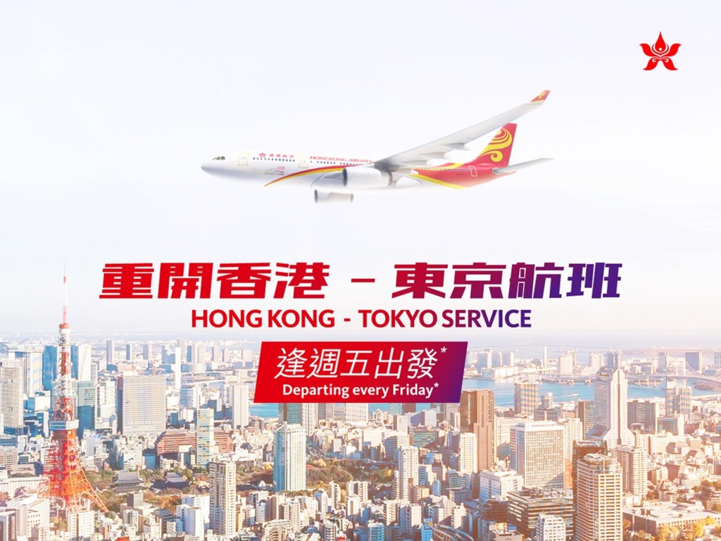 香港航空恢復東京航班 逢周五出發