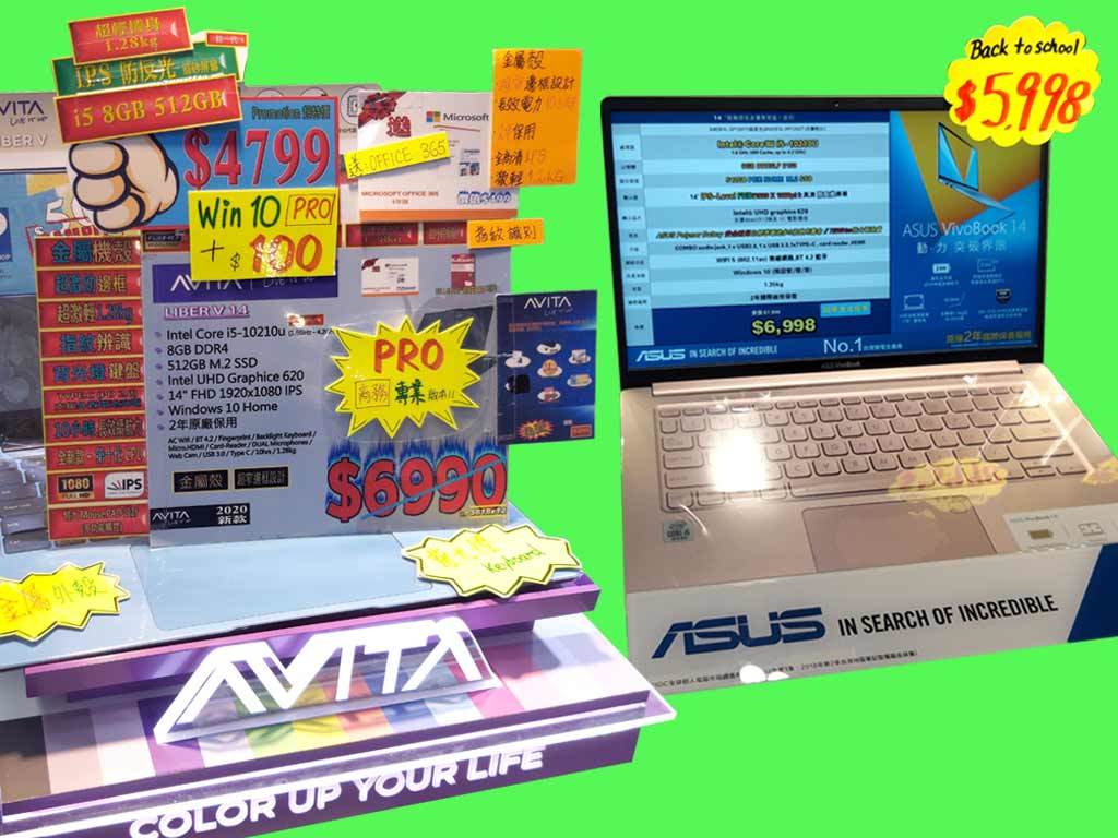 ASUS、Avita 腦場劈價 Ultrabook    買部輕薄筆電迎聖誕！