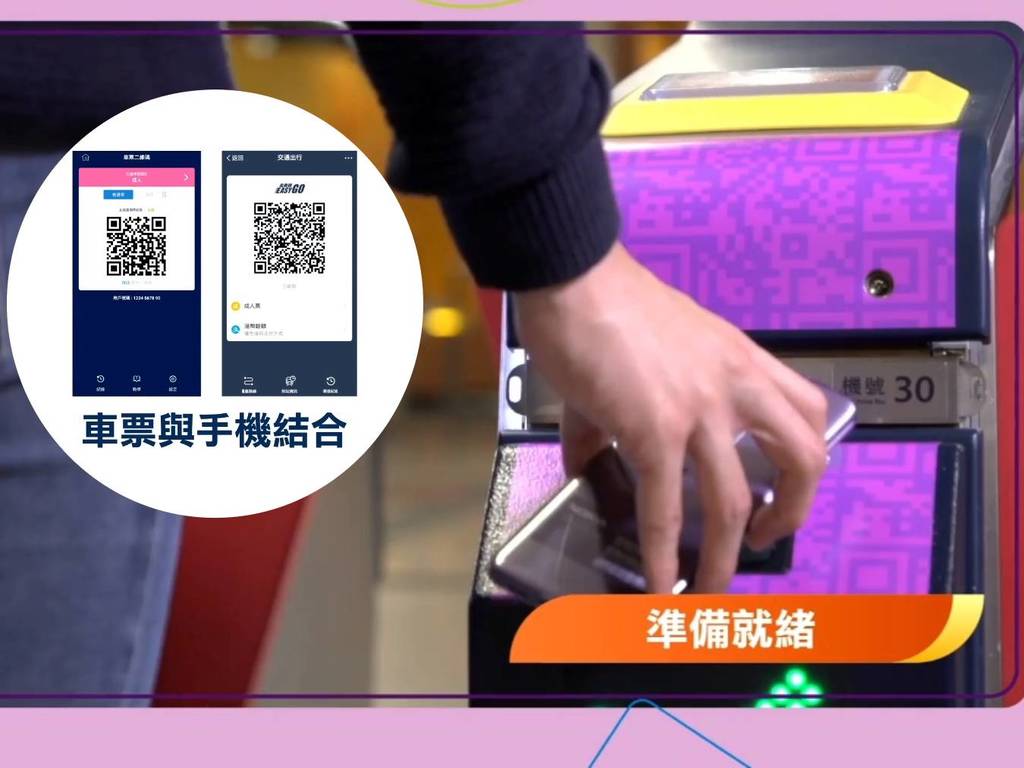 MTR x AlipayHK 下月推二維碼乘車  暫不支援交通補貼功能