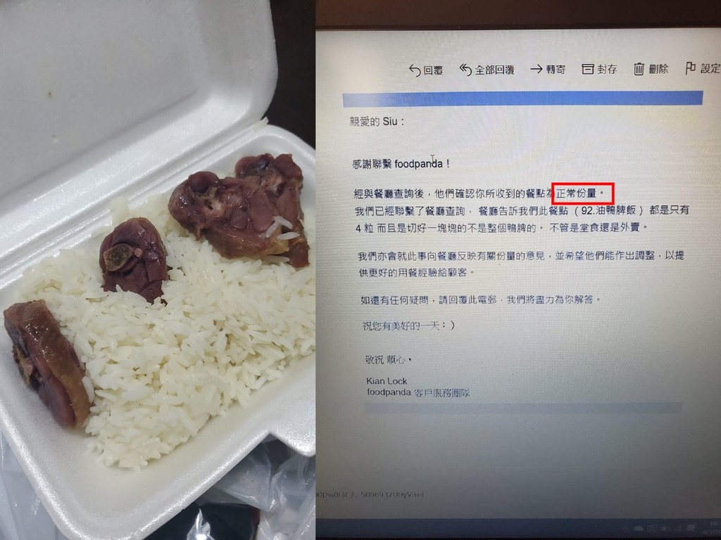 【外賣中伏】油鴨髀飯僅得 4 件肉  向餐廳查証被告知乃正常份量