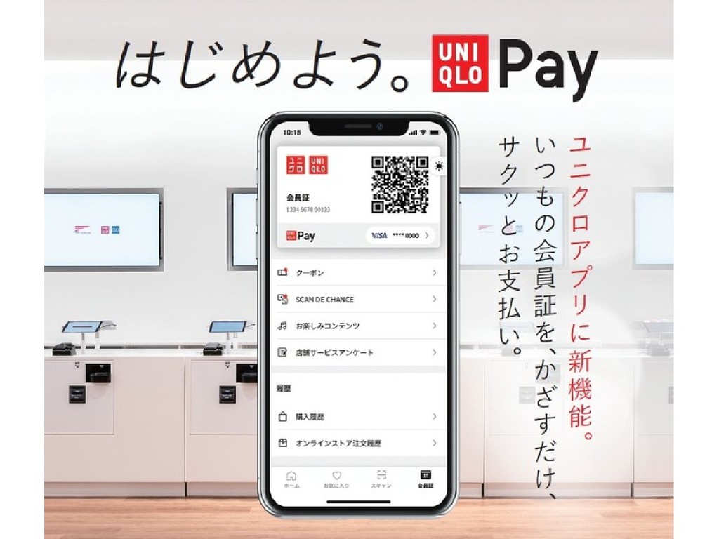 Uniqlo Pay 電子支付日本上線 Uniqlo 門市網購買衫即付無難度