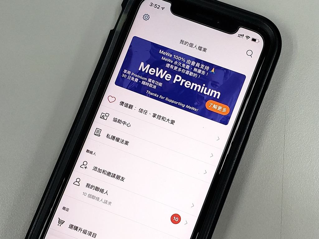 【MeWe 教學】MeWe iOS 版有繁體中文喇！教你一步設定中文介面