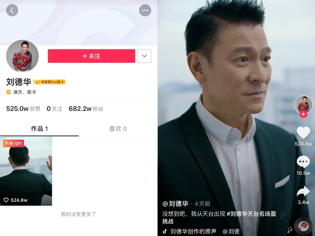 劉德華進軍抖音 首 Post 重現《無間道》經典天台場面