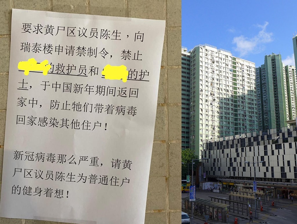 小西灣邨居民擔心醫護鄰居帶病毒入邨  竟要求區議員申禁制令「禁回家」