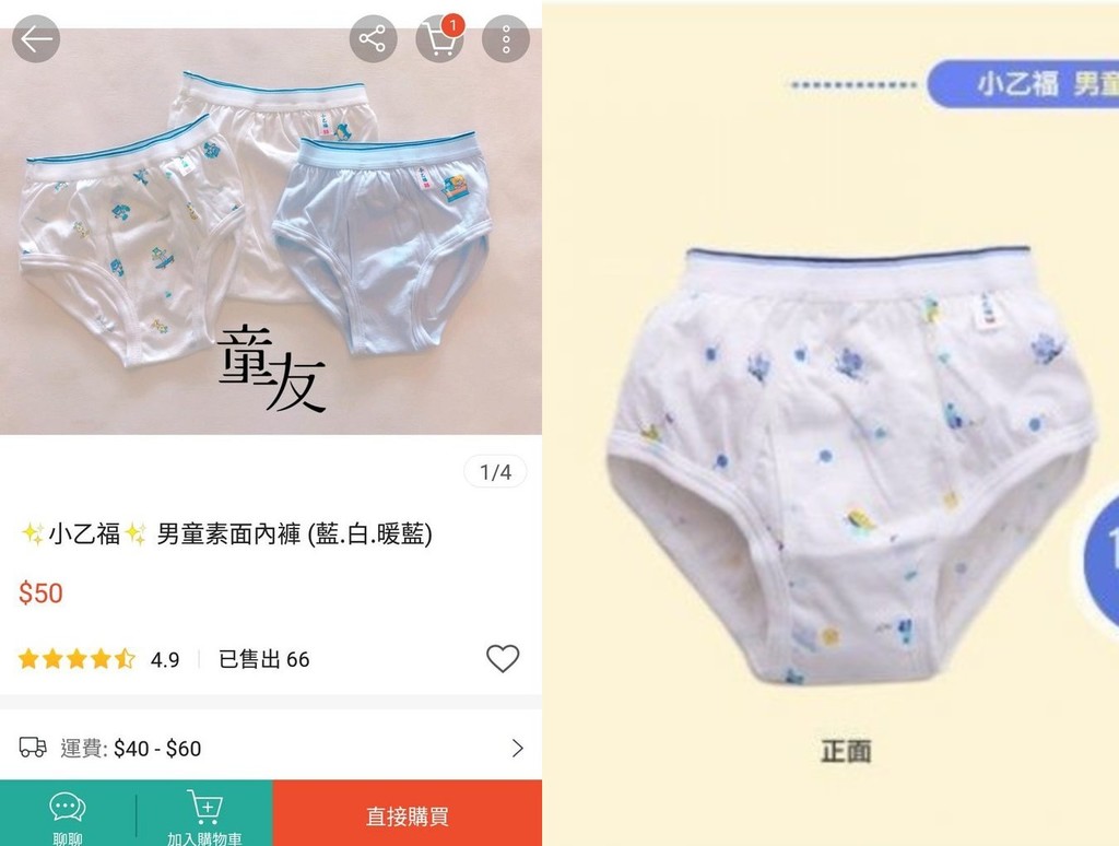 家長為高中兒購卡通內褲 認為可防孩子學壞?