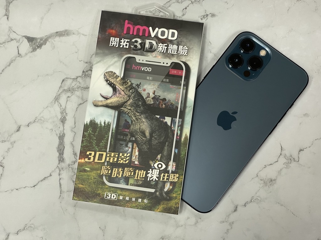 【實試】hmvod 3D 螢幕保護貼  電話睇片效果升級