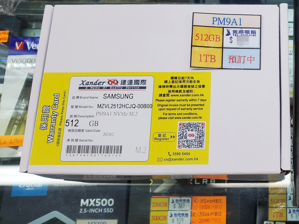 Samsung PM9A1 低調賣街！平玩 PCIe 4.0 SSD！