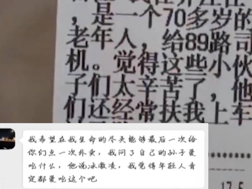 老婦感謝司機幫助連續多日代付午餐  留「最後一餐」紙條超催淚