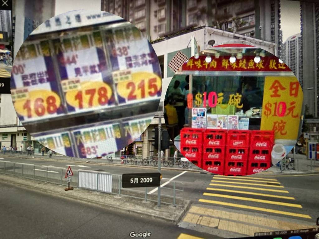 Google 街景回望 12 年前香港！網民懷念：樓價物價平連路都好暢順