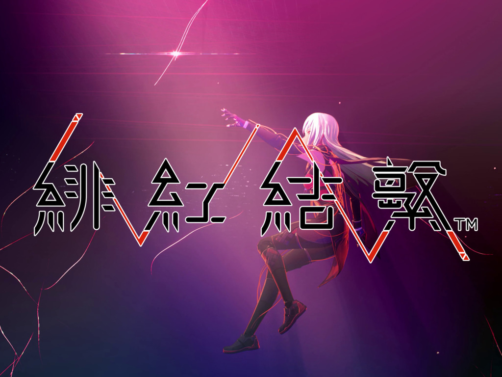 【日系新作】緋紅結繫 遊戲‧動畫雙線展開