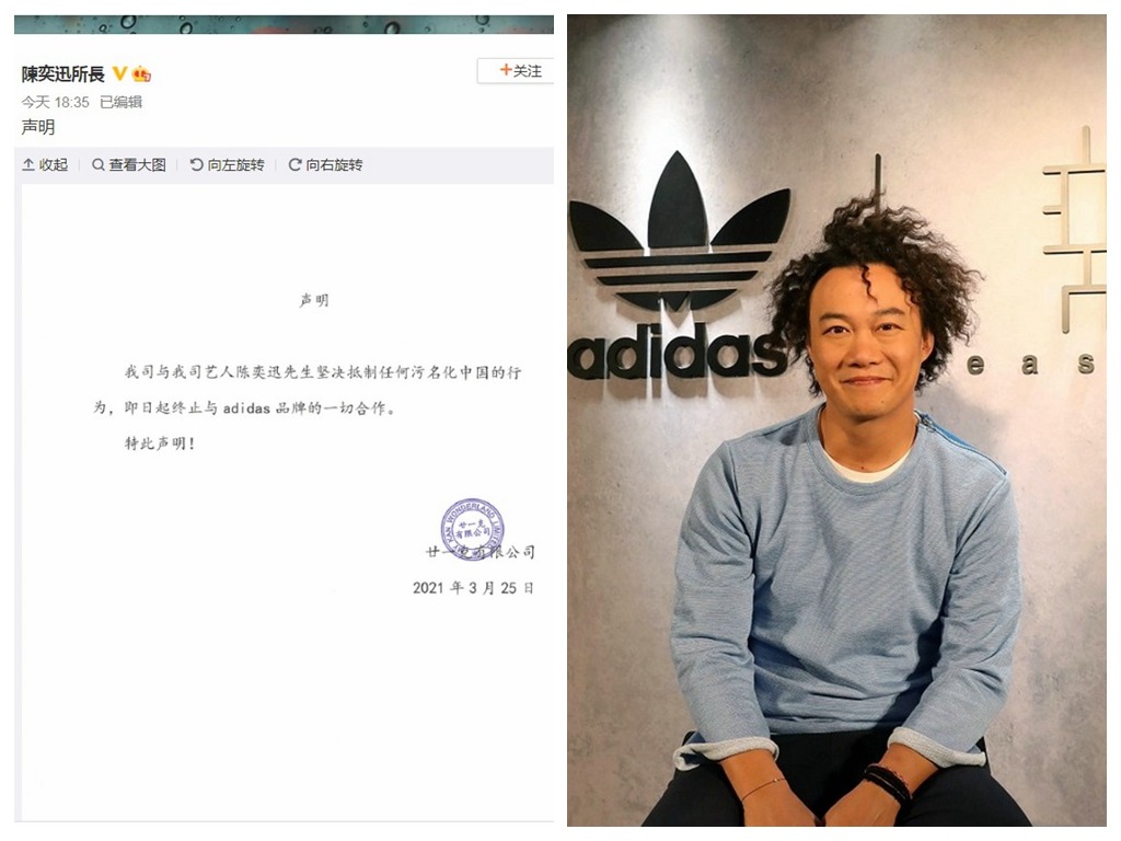 陳奕迅撐新疆棉跟 Adidas 割席 仲有邊位港星表態支持？