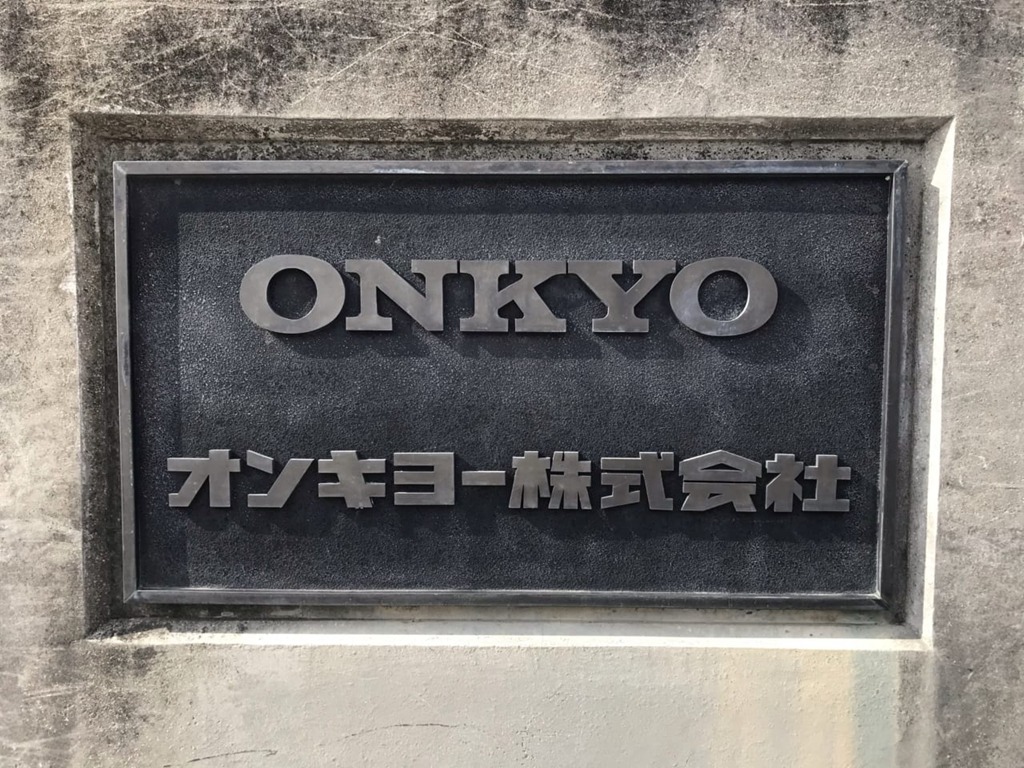 Onkyo 宣布無法解決財務問題 將被東京股市除牌