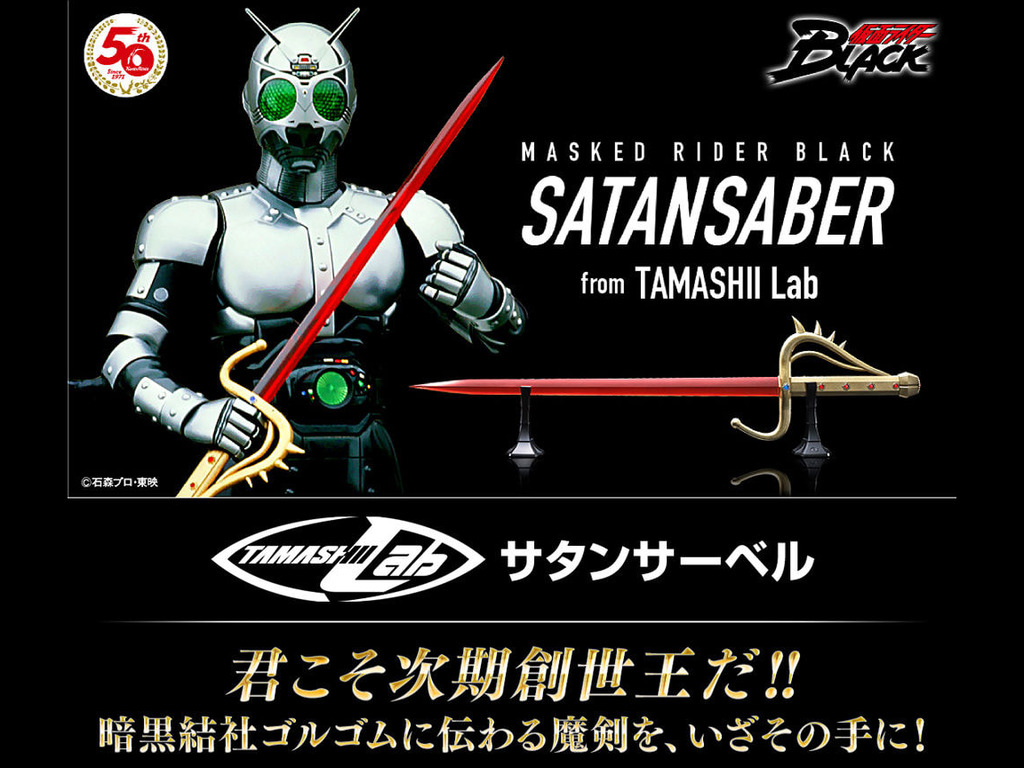 【宅玩意】Tamashii實物道具 影月撒旦軍刀