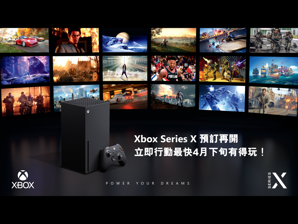【再度開訂】官網4月底出貨 Xbox Series X再開訂