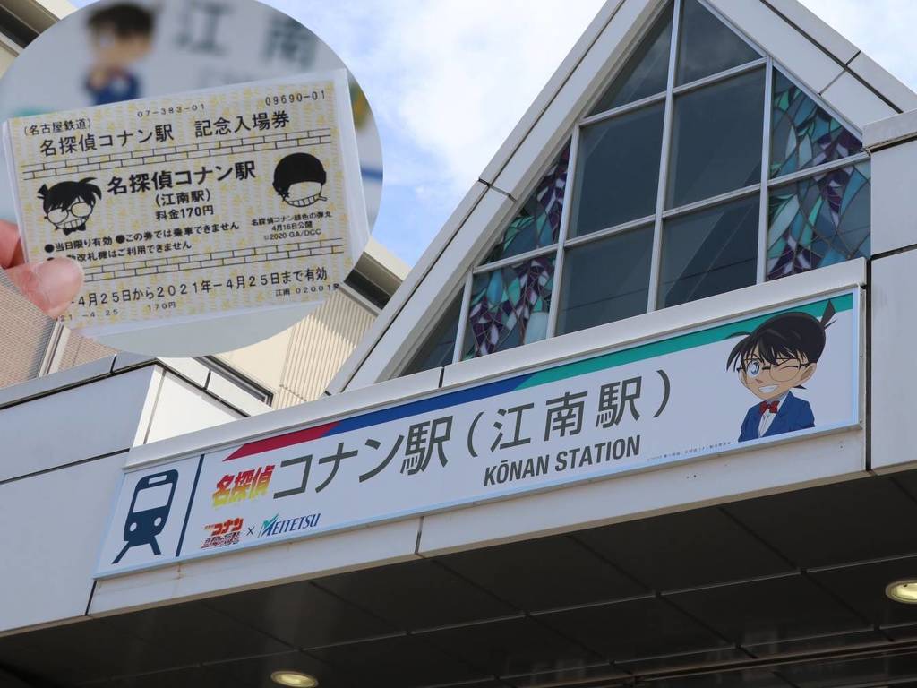 日本車站改名「柯南站」後意外頻生？網民笑：柯南出現總會出事