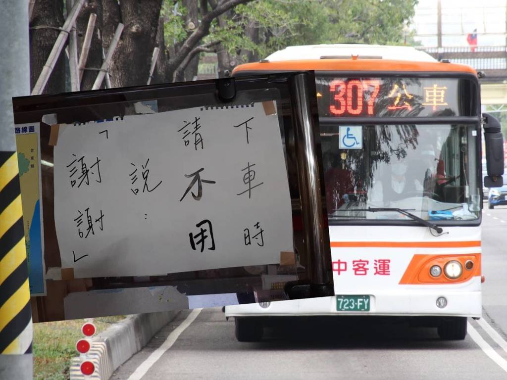 巴士公告籲乘客落車不要道謝！網民推測：道謝反令司機難做