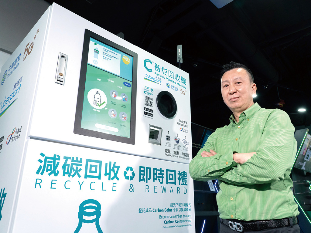 中國移動香港助力初創 革新5G環保解決方案