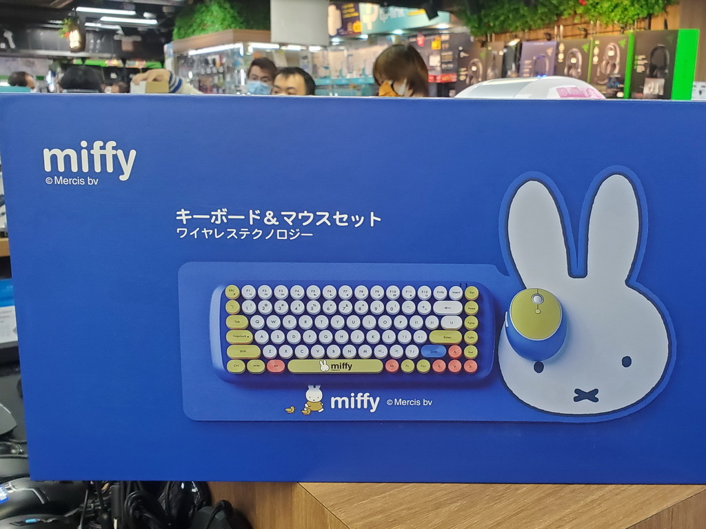 趣緻鍵盤套裝現腦場！Miffy 上身！
