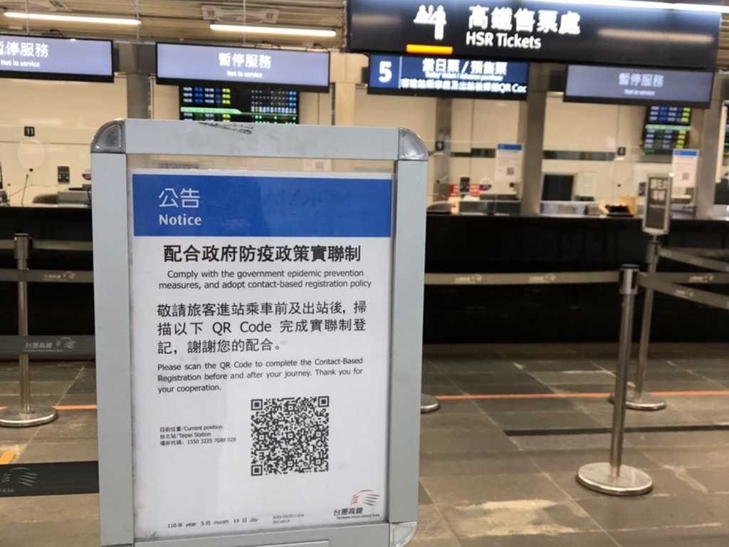 台灣推簡訊實聯制追疫情  掃 QR Code 免填個人資料