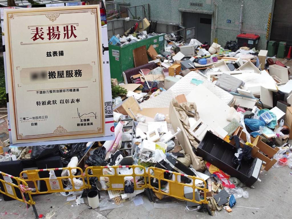 油麗邨長期出現不明垃圾山  區議員揭搬運公司亂棄外來傢俬