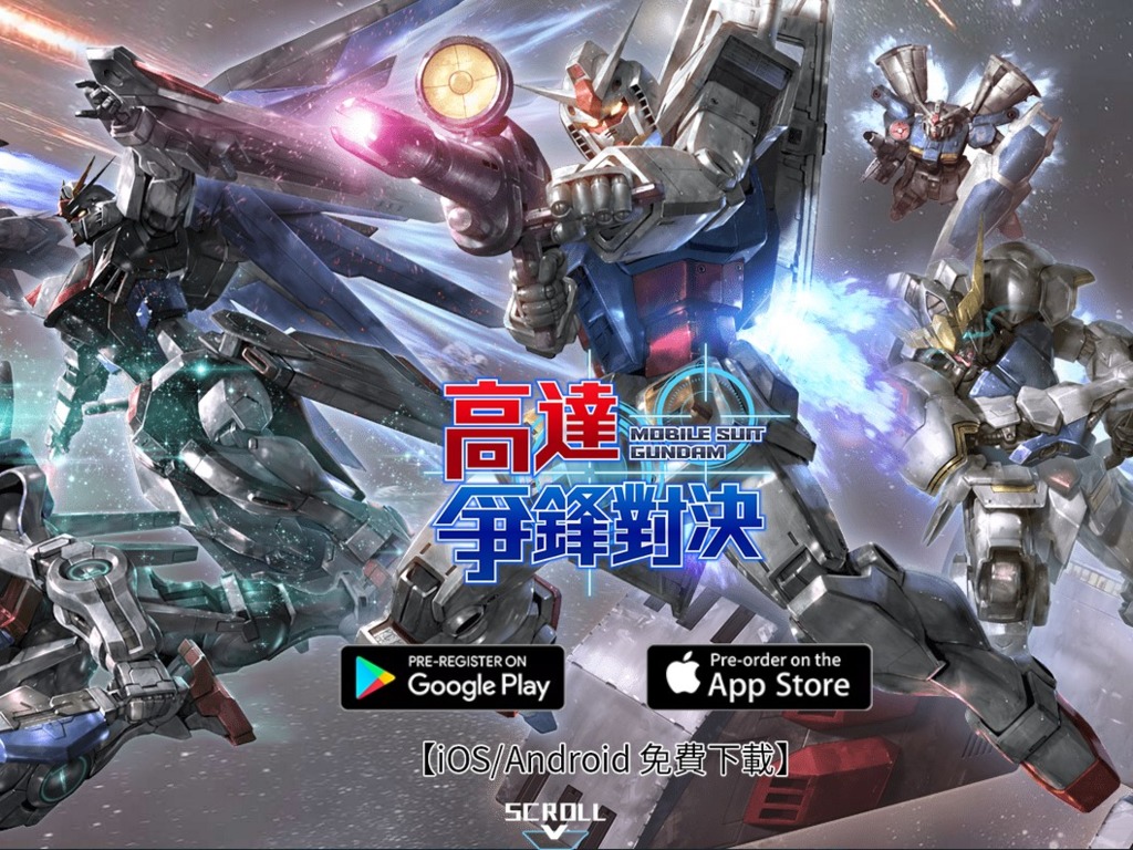 【手遊消息】高達爭鋒對決港澳台版 事前登錄展開