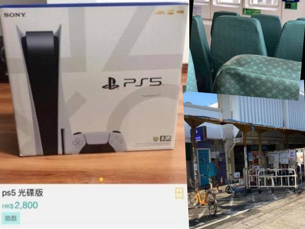 PS5 七折平賣需坪洲面交？網民分享慘痛中伏經歷
