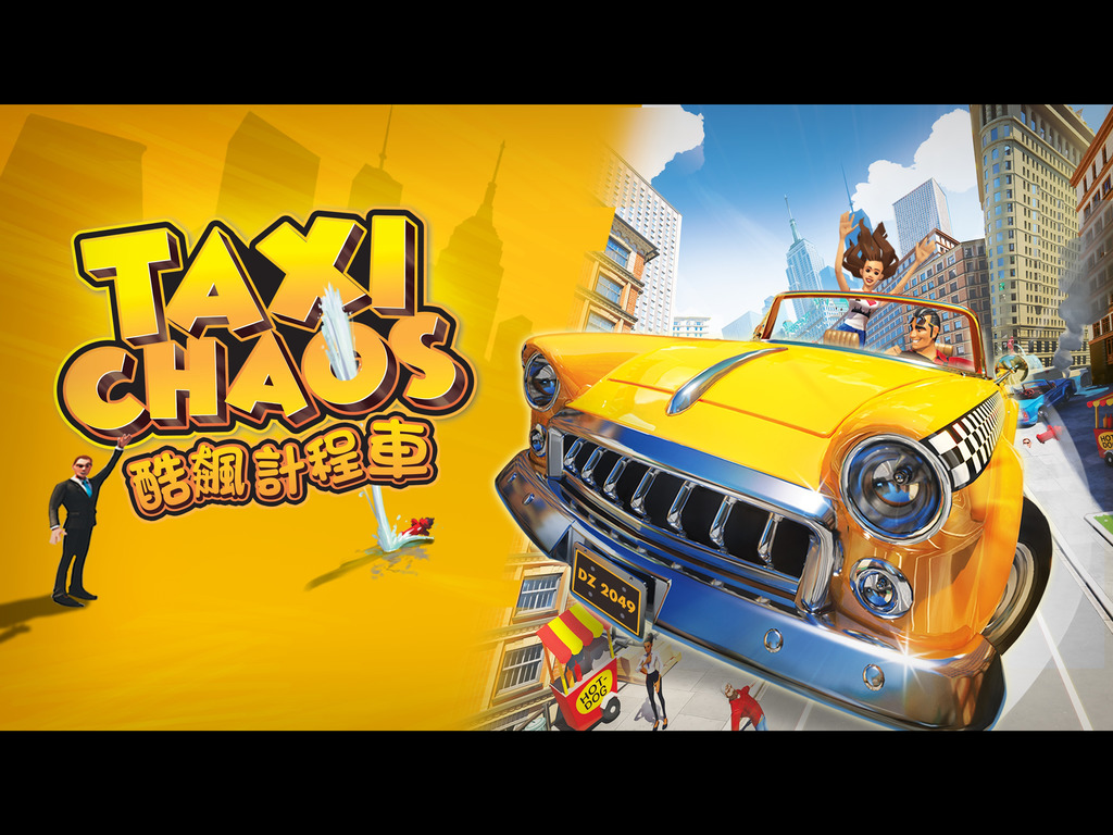 【遊戲試玩】酷飆計程車中文版 Crazy Taxi精神繼承