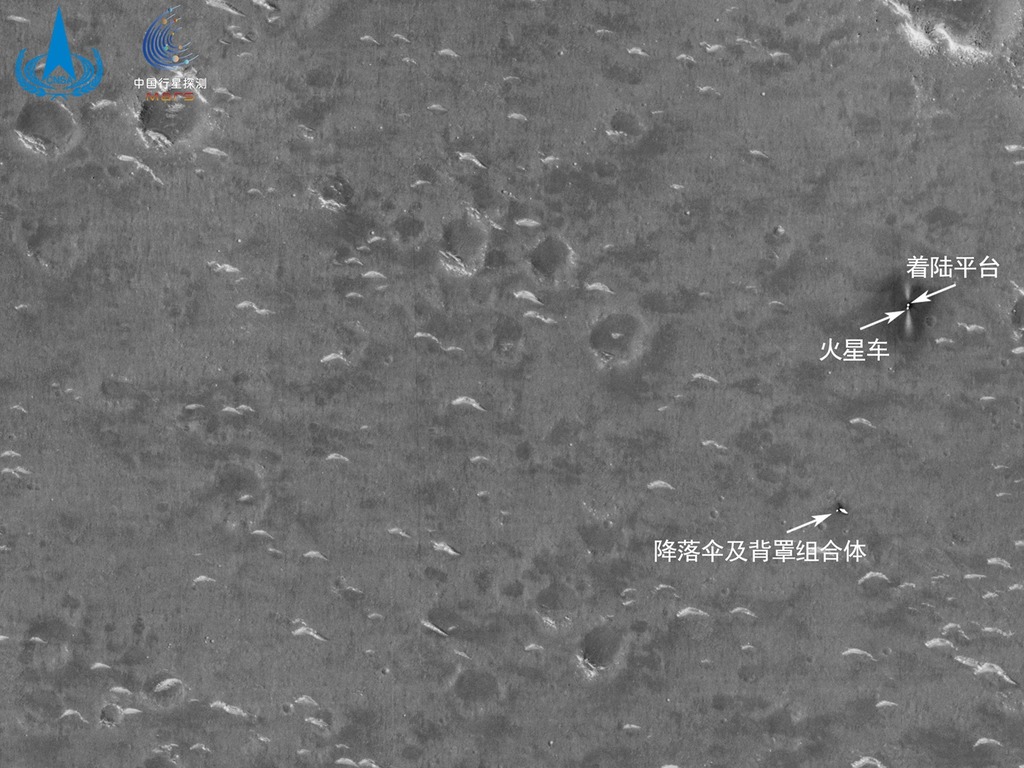 天問一號火星探索  國家航天局發布著陸區域高清圖
