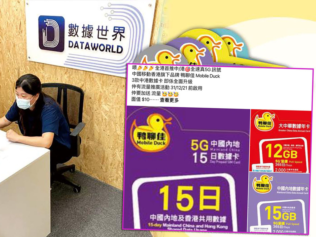 【5G 年卡】每月＄16.5 包中港 5G 數據 可 MNP 攜號轉台