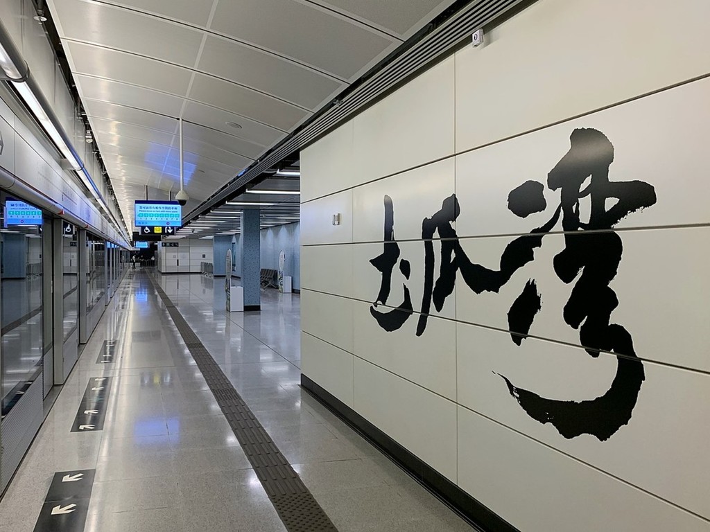 屯馬綫土瓜灣站寫成「圡瓜灣」 被質疑錯別字?