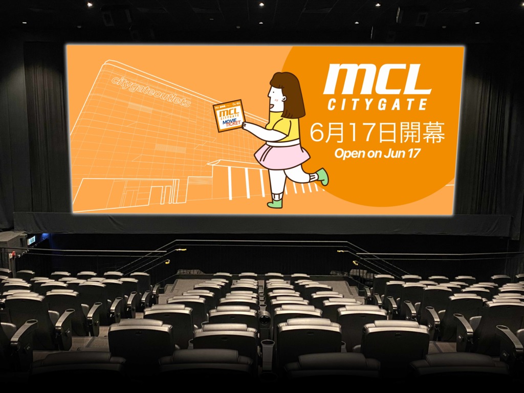 東涌新戲院本周四開幕  MCL 東薈城戲院＄80 有戲睇