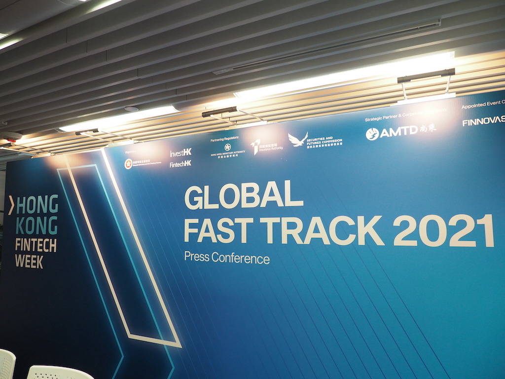 Fintech Fast Track 計劃開始報名